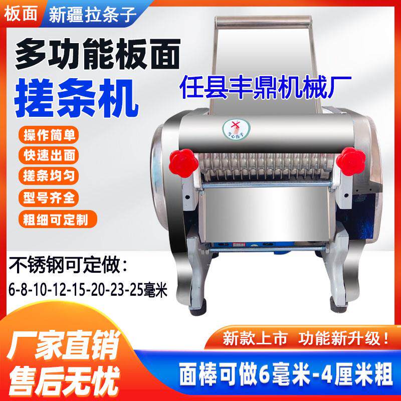 自动截断商用新疆板面搓条机拉条子拌面多功能面团分割机面剂子机