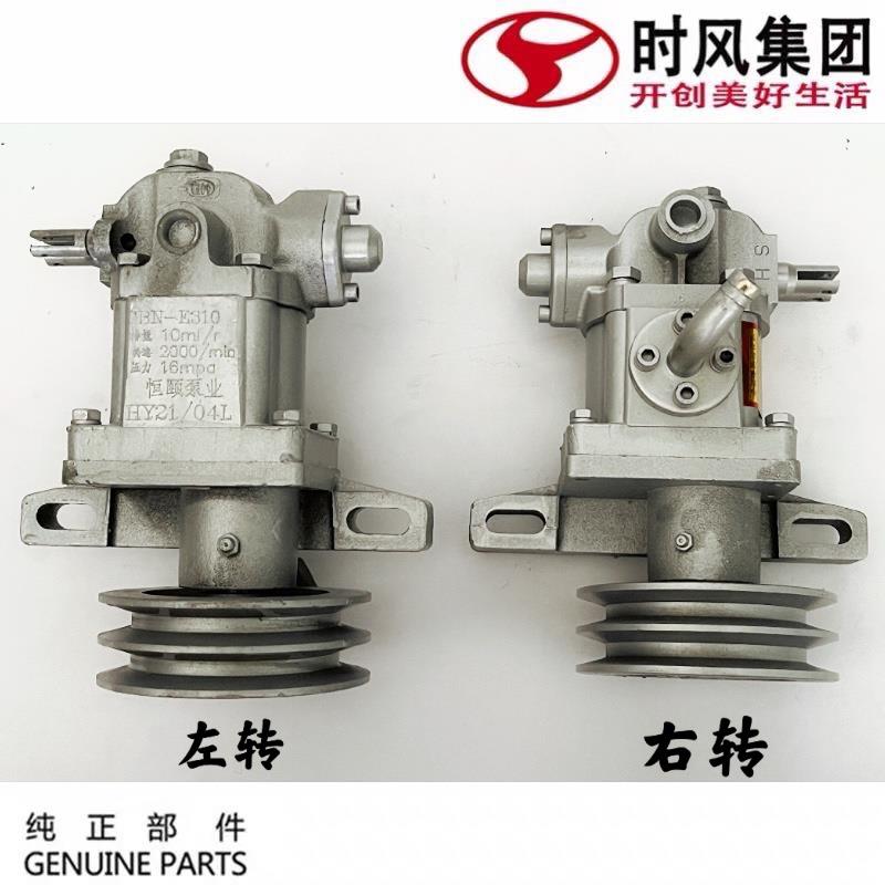 时风农用三轮车液压泵总成改装升降单槽双槽自卸泵原厂升降泵配件