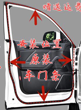 长安CS15 CS35 CS55 CS75原车门条门框防水隔音防尘门边密封胶条