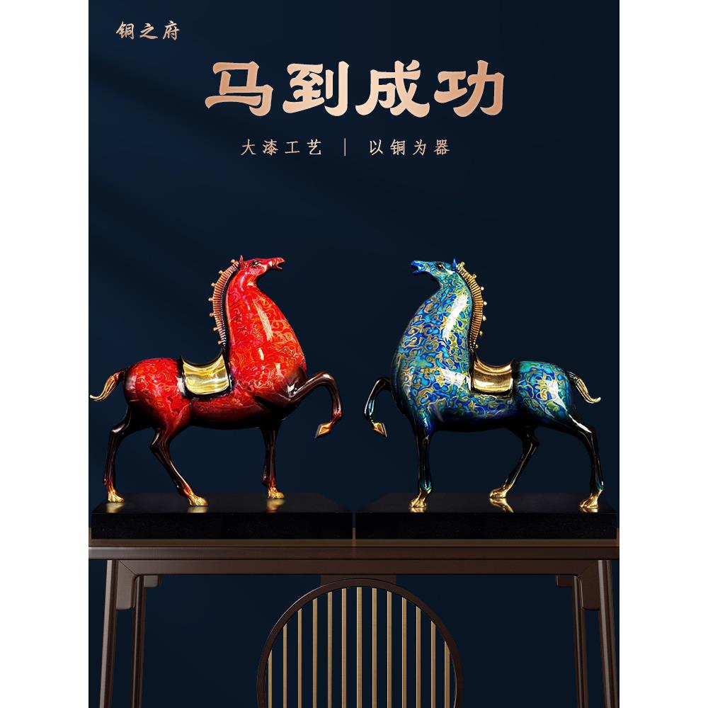 马到成功大漆工艺全铜马摆件办公室桌面客厅玄关装饰商务乔迁送礼