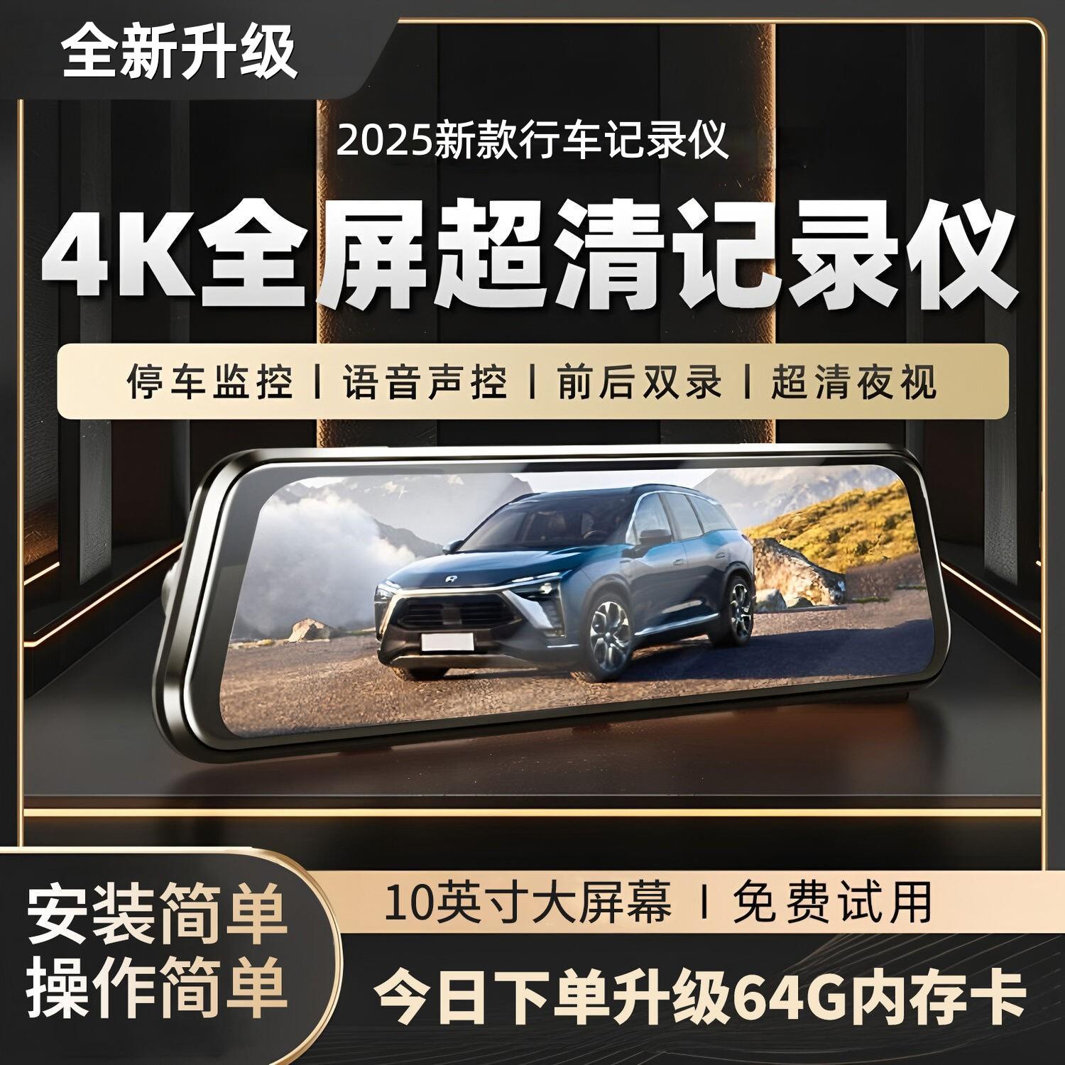 新款行车记录仪超高清电子狗倒车影像前后双录大触屏后视镜免安装