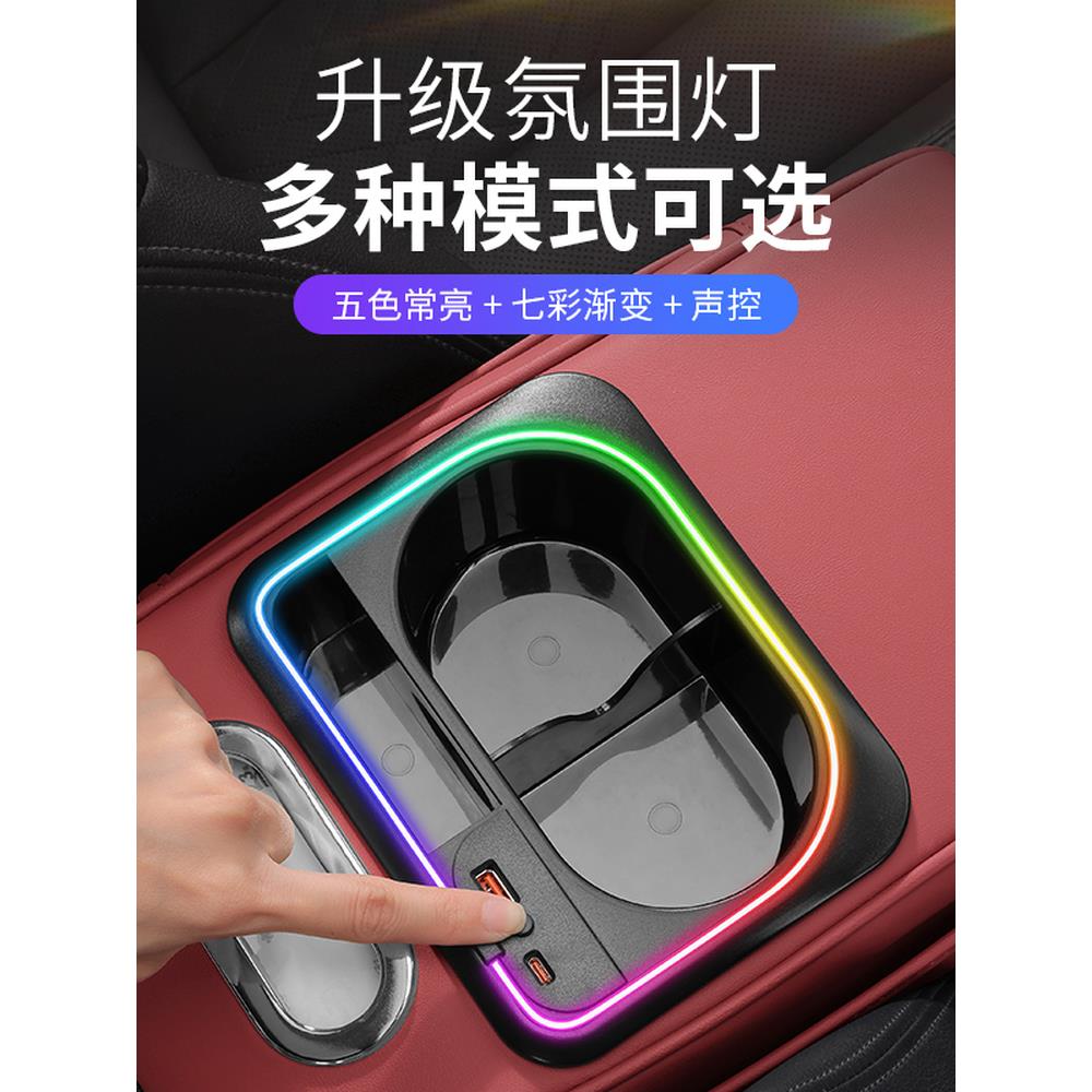 新款汽车扶手箱增高垫多功能五合一双快充节奏灯水杯架车载纸巾盒