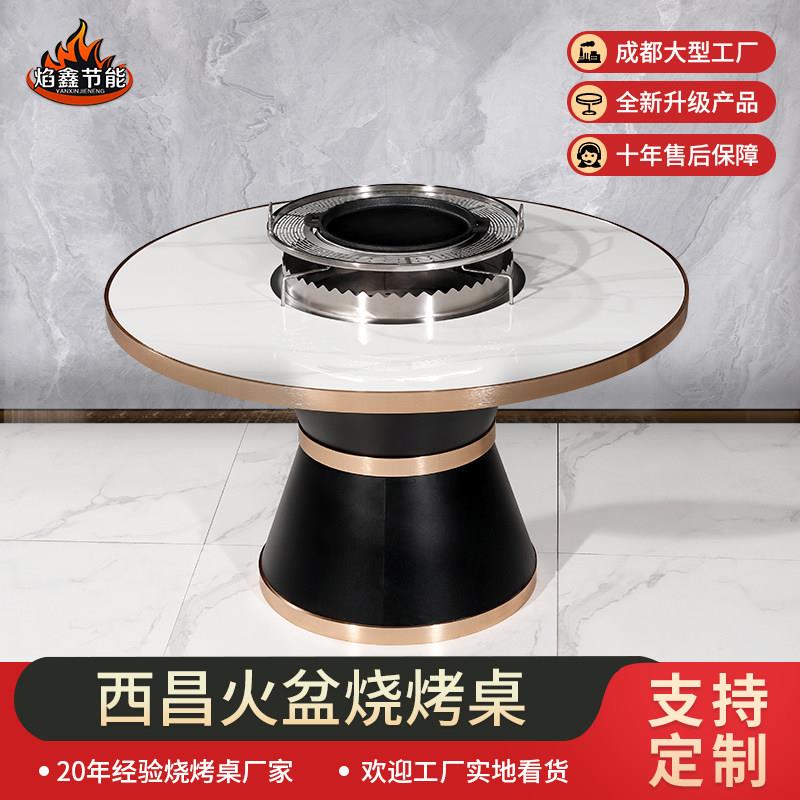 西昌火盆烧烤桌方圆形不锈钢大竹签烤肉桌商用岩板无烟火盆烤肉桌