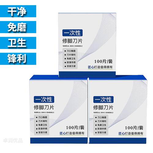 一次性修脚刀片刀架套装扬州修脚刀去死皮老茧技师用刮脚刀护理刀