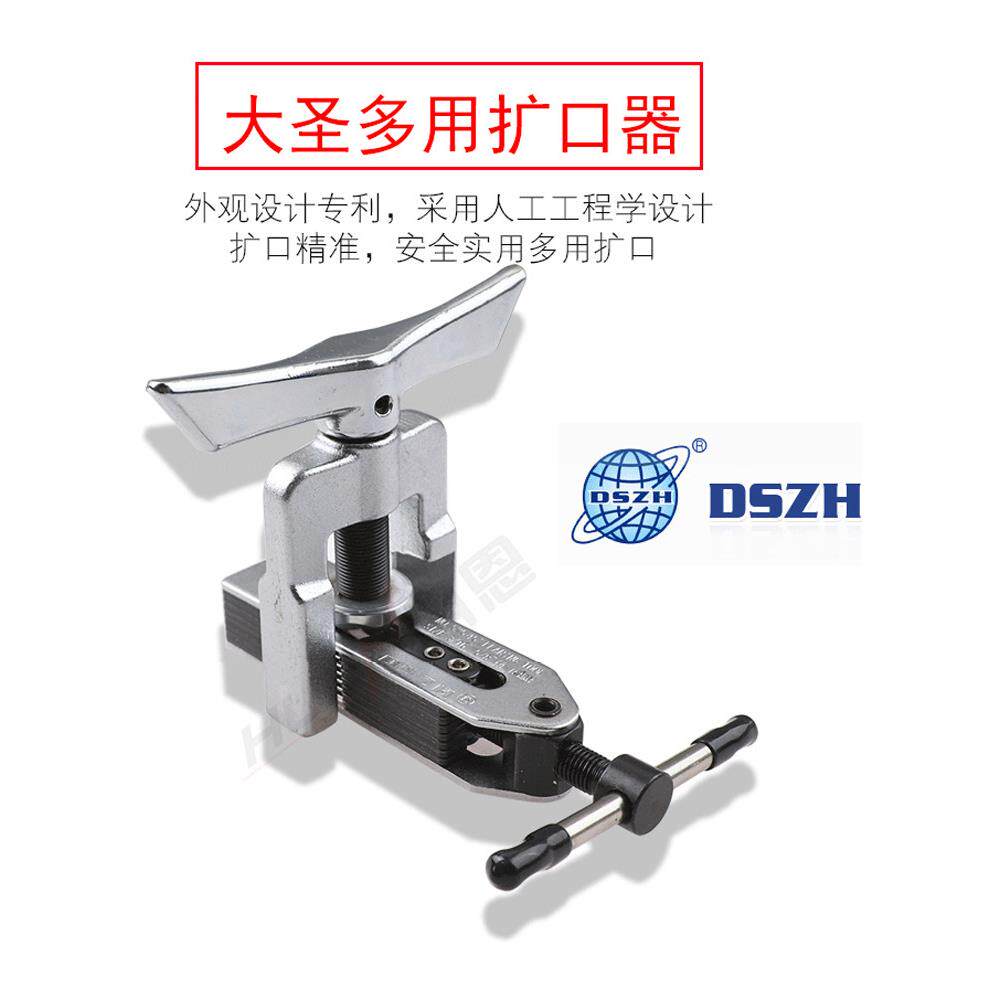 大圣扩管器扩孔器CT-526空调铜管弯管扩口器专业制冷工具非自动