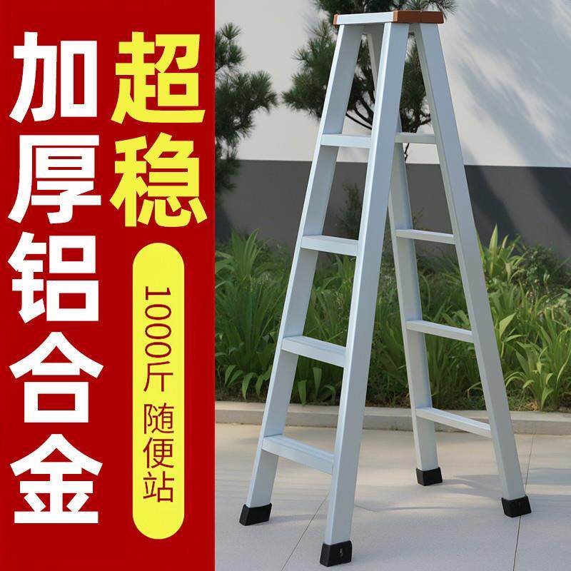 家用加厚铝合金折叠梯室内装修2米人字梯1.5合梯登高梯子阁楼爬梯