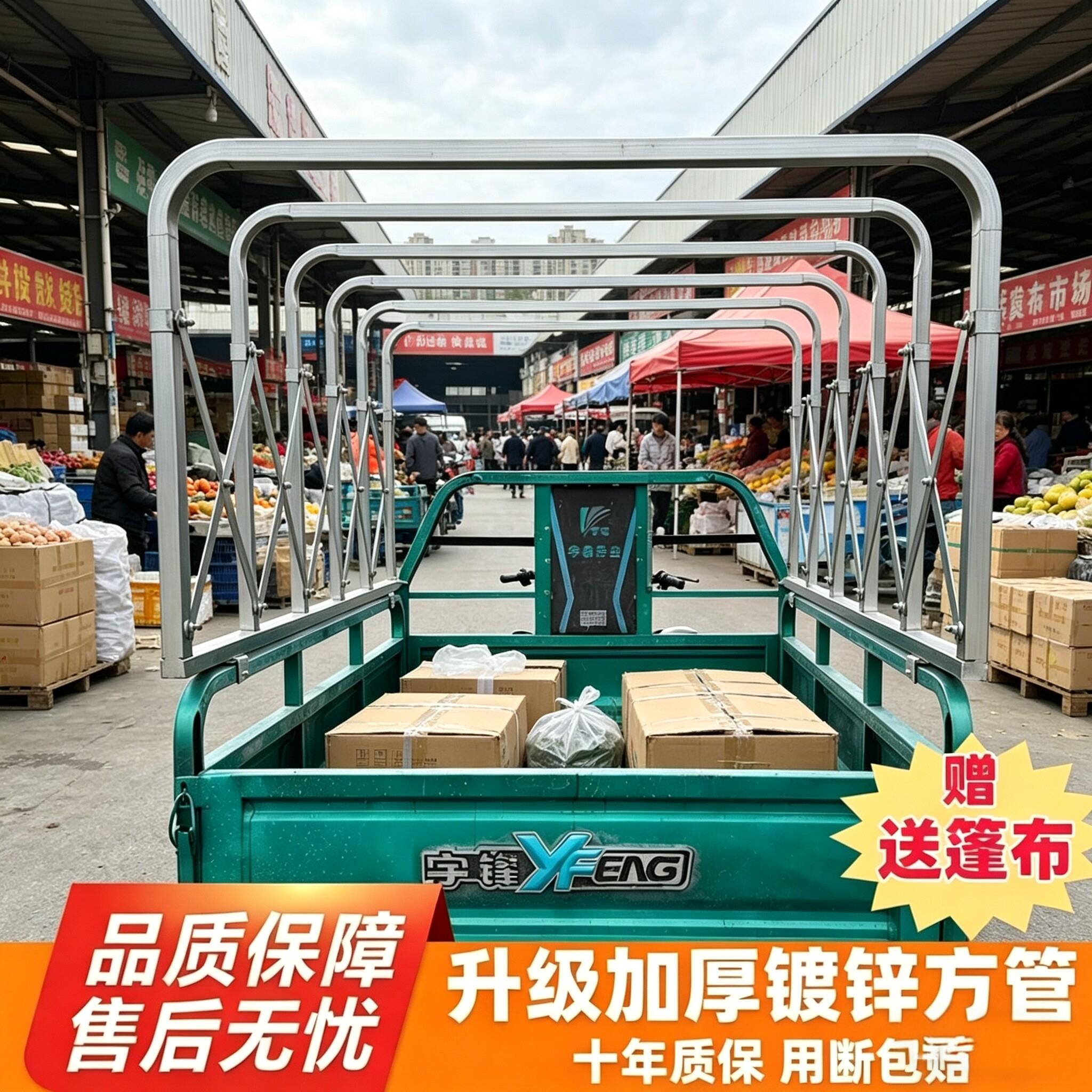 电动三轮车推拉雨棚方管可伸缩抽拉防雨带滑轮遮阳棚折叠支架车篷
