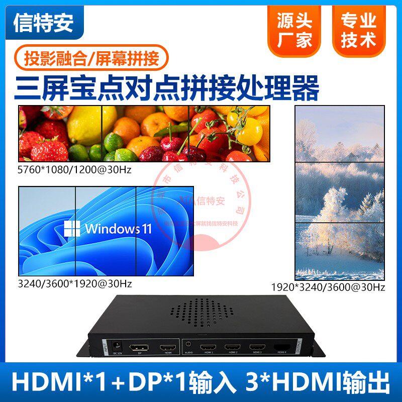 多屏宝三屏宝点对点视频投影融合控制器扩展仪拼接屏处理器横竖屏