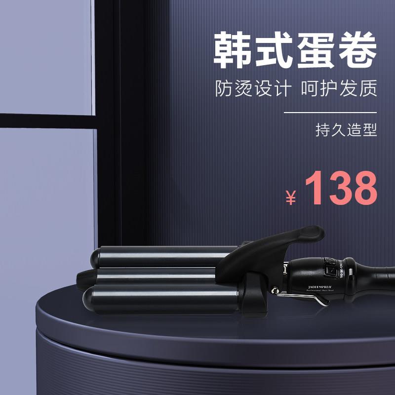 水波纹蛋卷头卷发棒两用迷你便携式小夹板蝴蝶板波浪卷发器不伤发