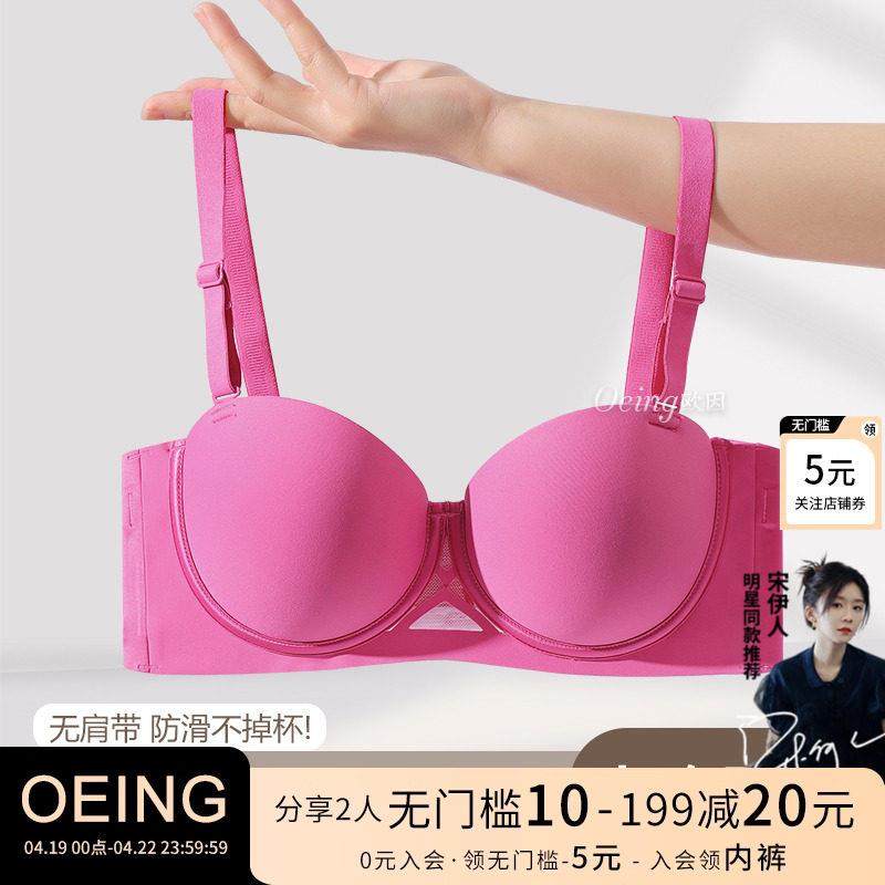 OEING半杯内衣女士小胸聚拢挂脖上托无痕无钢圈平胸专用文胸胸罩,女士内衣/男士内衣/家居服,文胸,淘宝优惠券,粉丝福利购,淘宝优惠卷