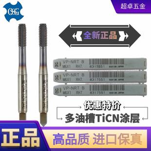 日本OSG镀钴挤压丝锥VP NRT粉末CPM丝攻挤牙1P导向牙不锈钢用机用