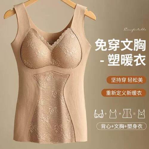 保暖背心免穿文胸打底加绒胸垫塑身内衣秋冬发热女士无痕收腹加厚