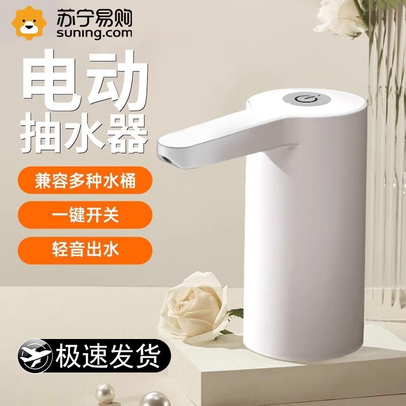 电动桶装水抽水器自动折叠饮水机纯净矿泉水通抽压水器水吸水泵