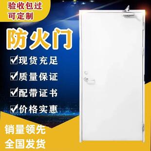 防火门厂家直销钢制甲级乙级消防安全防火门钢质不锈钢定制防盗门