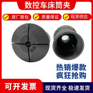 数控高精度弹簧钢车牀夹620 625 632 635 640圆孔方孔六角夹头