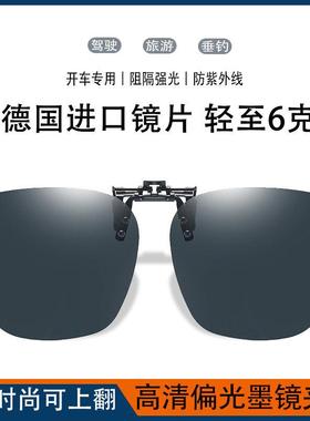 墨镜夹片男士女潮近视眼镜夹片式超轻偏光太阳镜日夜两用开车专用