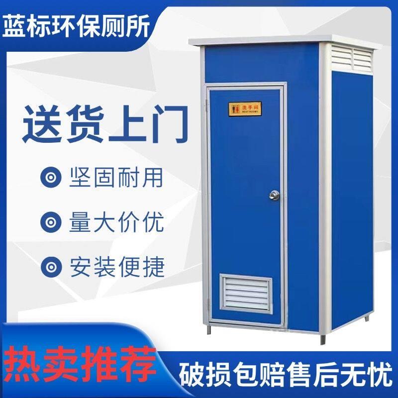 移动厕所卫生间农村改造简易洗澡房工地临时洗手间简易双人卫生间