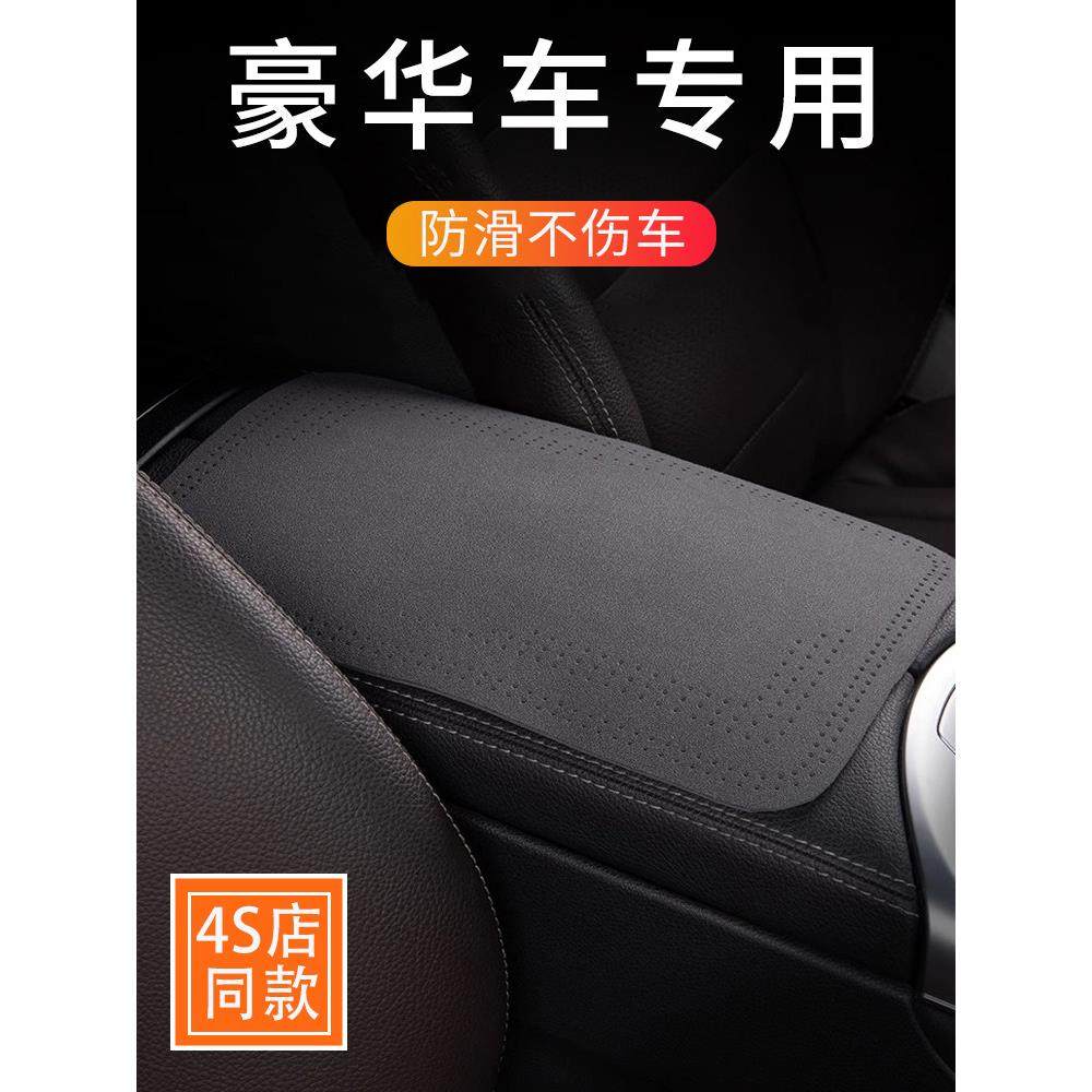 高端汽车扶手箱垫中间手扶箱软垫子通用车内肘托车载中控中央垫,汽车用品/电子/清洗/改装,扶手箱保护套,淘宝优惠券,粉丝福利购,淘宝优惠卷