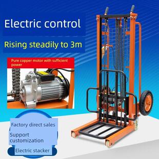 电动堆垛机220V小型升降机轻型叉车搬运装卸堆垛机堆垛袋轮胎机