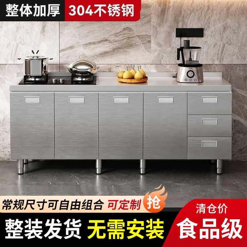 304不锈钢整体橱柜免安装一体式整体灶台柜防水厨房厨柜坚固碗柜