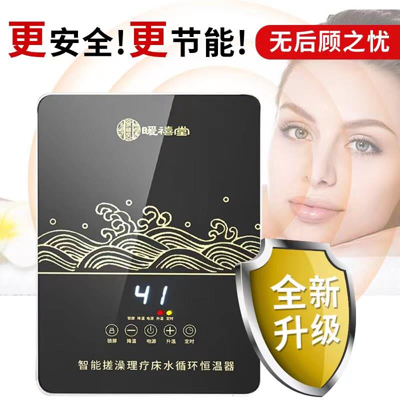洗浴搓澡床加热水垫暖禧漟智能搓澡床水循环恒温器搓澡床恒温水垫