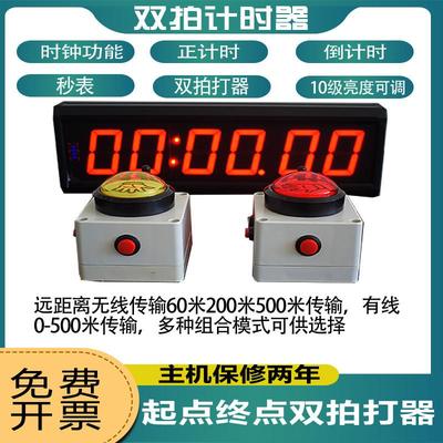 双拍计时器比赛专用计时器攀岩秒表电子钟手拍双按钮单面计时器