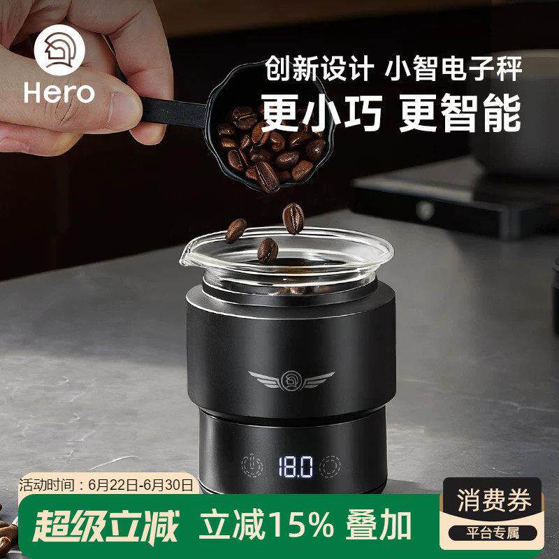 Hero小智电子秤智能称ESP意式浓缩专用咖啡称迷你杯称手冲咖啡秤
