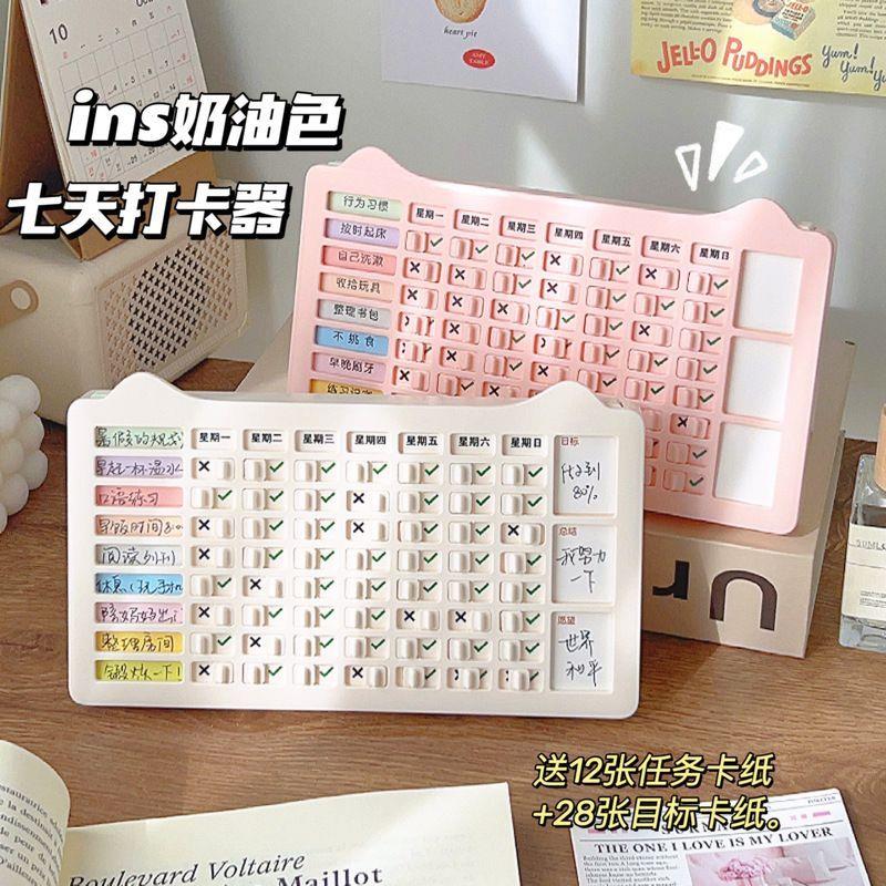 暑假时间管理小学生学习计画表儿童每日安排板假期自律打卡器