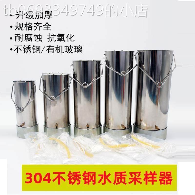 不锈钢水质采样器水样采集器污水深水采样桶取样桶0.5L1L2L2.5L5L,办公设备/耗材/相关服务,其它,淘宝优惠券,粉丝福利购,淘宝优惠卷