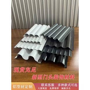 金属波浪板铝型材铝格栅凹凸长城板门头背景墙铝合金半圆波纹板