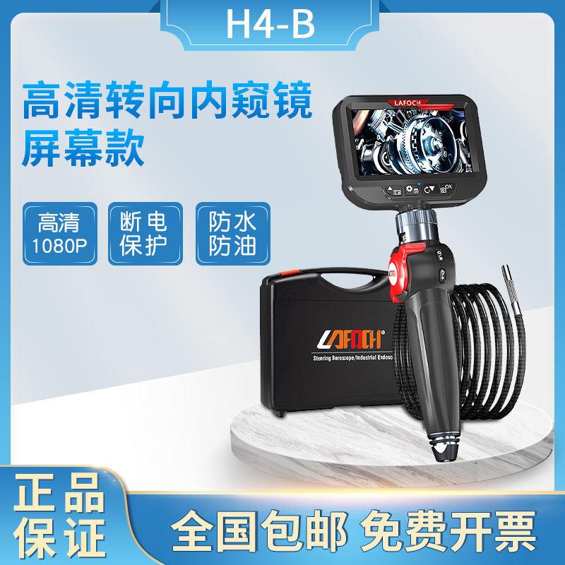 内窥镜360度可旋转弯高清摄像头汽修空调清洗高温预警可视内窥镜