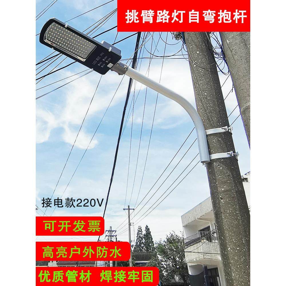 Led户外路灯超亮220V防水避雷线杆圈式路灯灯杆自弯臂路灯灯座