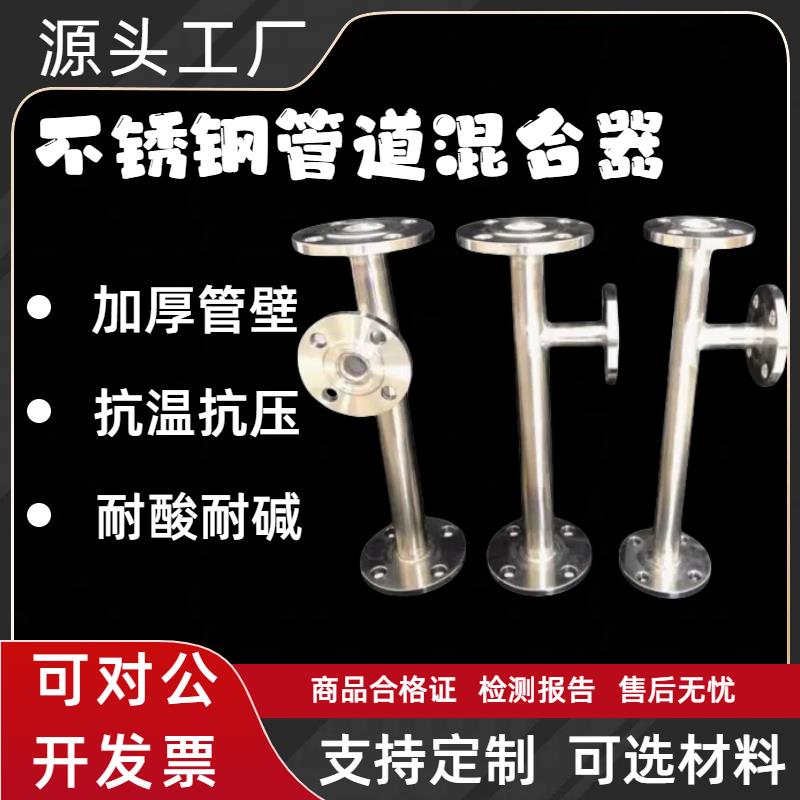 不锈钢管道混合器 管道混合器不锈钢