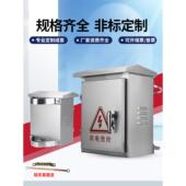 304户外不锈钢配电箱室外防水控制箱监控抱箍箱抱杆箱设备箱订做