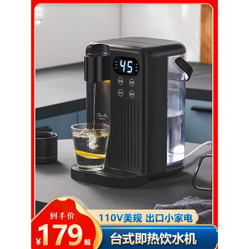110V美规即热式饮水机桌面开水机调温台式饮水器免安装直饮水机