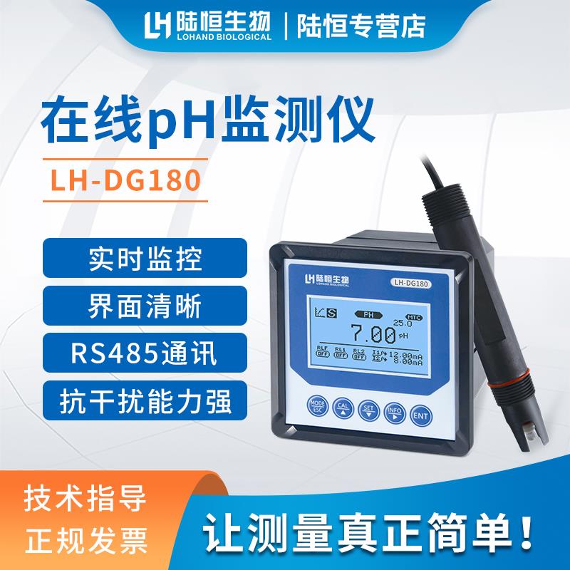 在线PH检测仪ORP计污水酸碱度实时监测自动控制分析仪器