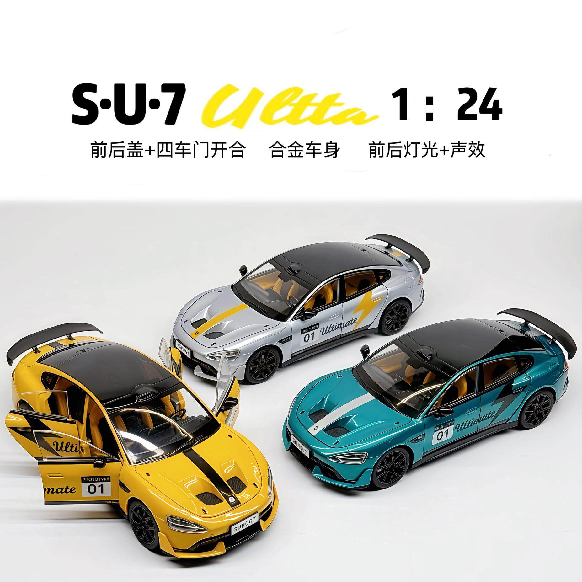 小M Su.7Ultra合金汽车模型 1:24合金车身 六开门多功能收藏摆件