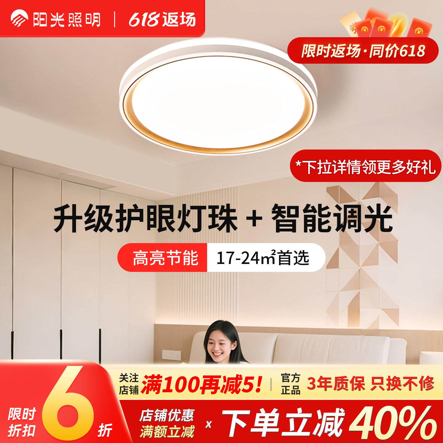 全光谱护眼卧室灯现代简约圆形餐厅客厅灯LED吸顶灯阳台过道灯具