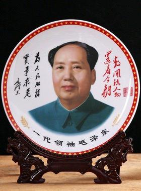 毛主席陶瓷景德镇装饰伟人像办公桌书架摆件客厅工艺品装饰瓷盘子