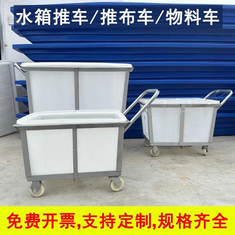 牛筋塑料桶手推车带轮子洗衣房收集车纺织印染移动饲料周转推布车