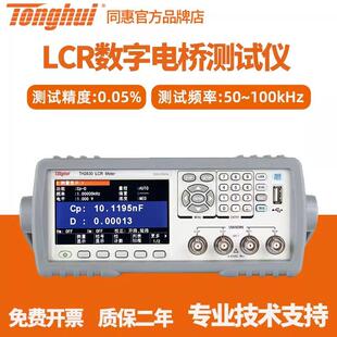 同惠LCR数字电桥TH2811D/2812D高精度电阻电感电容表元件测试仪器