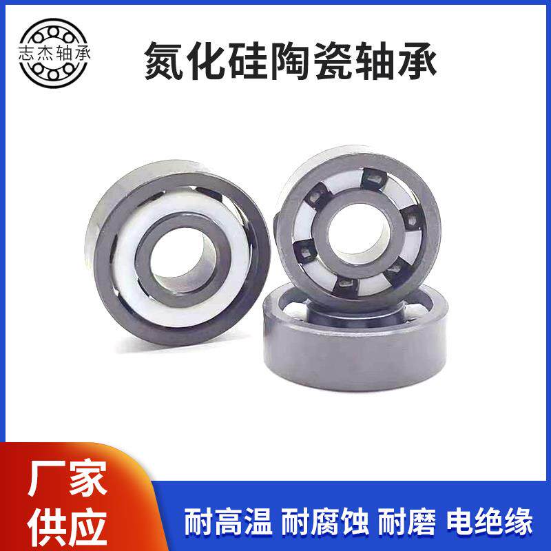 683 684 685 686 687 688 689 氮化硅全陶瓷轴承 购买前咨询