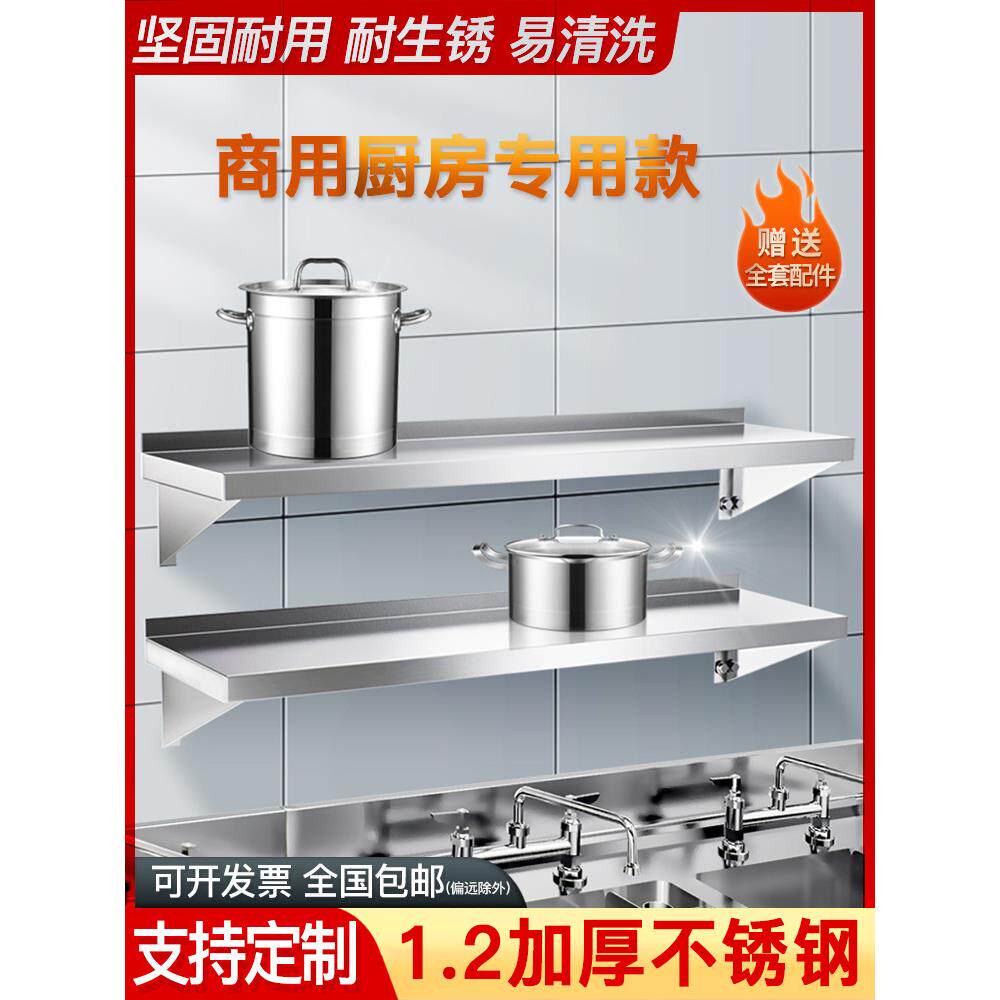 商用厨房壁挂式不锈钢单层储物架组与螺丝防锈壁挂式强承重衣架
