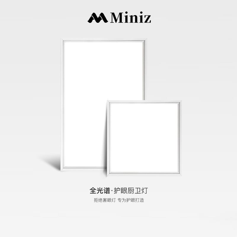 集成吊顶led平板灯厨卫厨房铝扣板嵌入式吸顶灯卫生间浴室面板灯