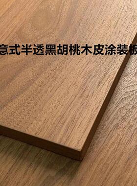 科定木饰面板天然木实木贴皮高定意式涂装板零度半透纯哑漆面KD板