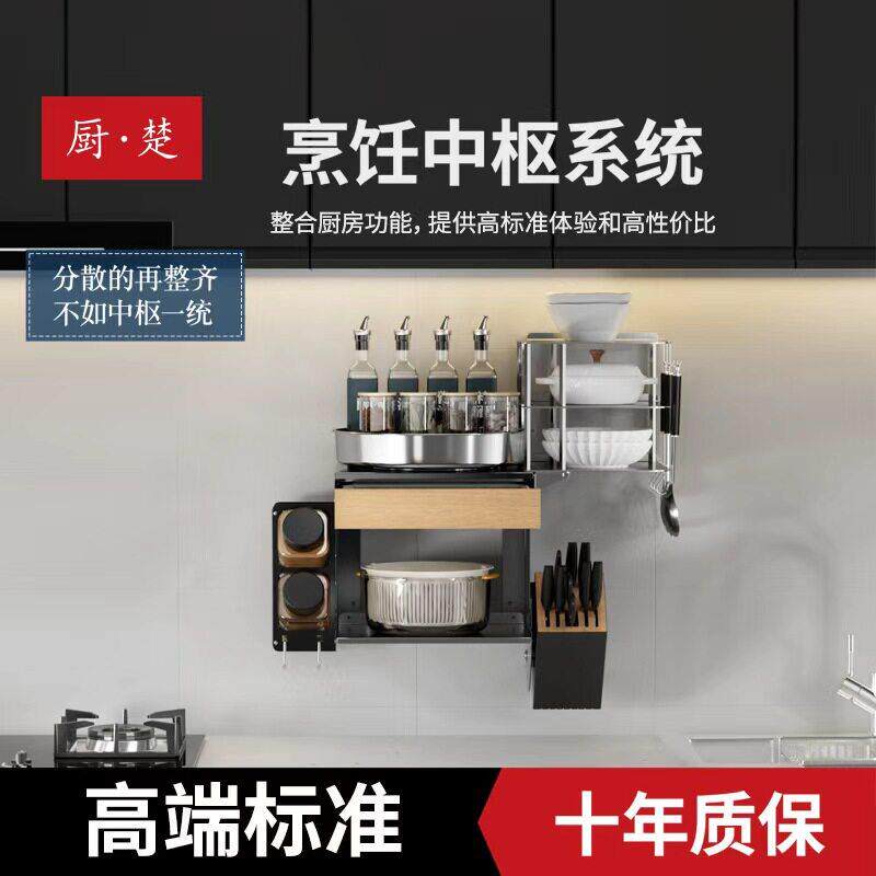 厨楚厨神系列厨房收纳置物多功能架调料盘刀架碗盆架防潮盒