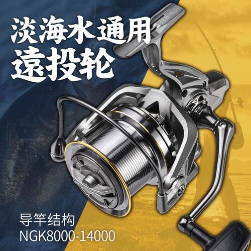 海杆防海水纺车轮全金属无间隙斜口杯渔轮鱼轮海钓海竿抛竿远投轮