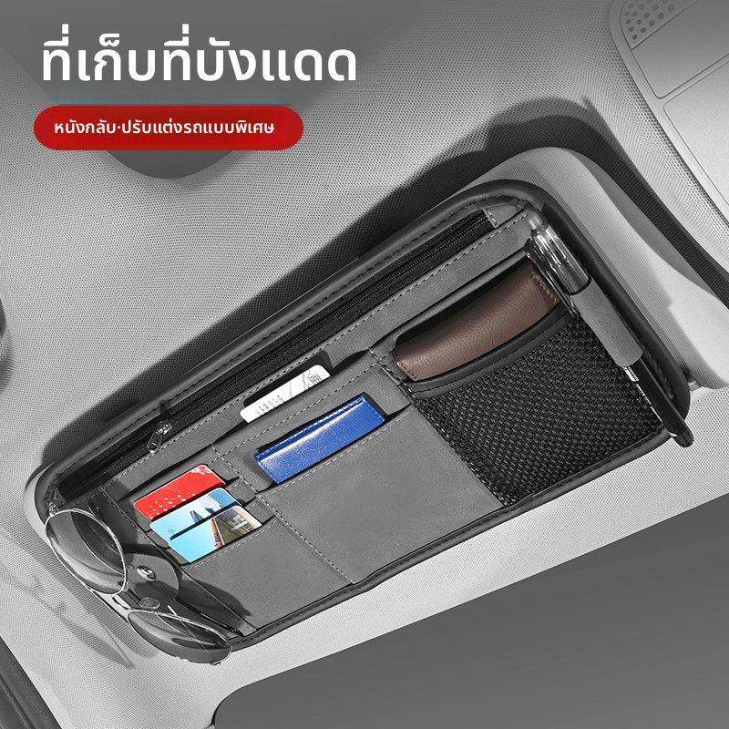 汽车遮阳板收纳多功能车载眼镜夹架车内驾驶证包票据卡片夹收纳袋,汽车用品/电子/清洗/改装,车载收纳箱/袋/盒,淘宝优惠券,粉丝福利购,淘宝优惠卷