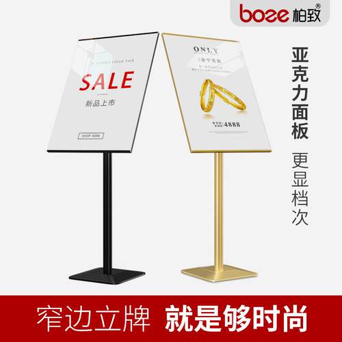 广告牌海报展示架立式落地招聘展架店门口广告架子宣传立牌展示牌