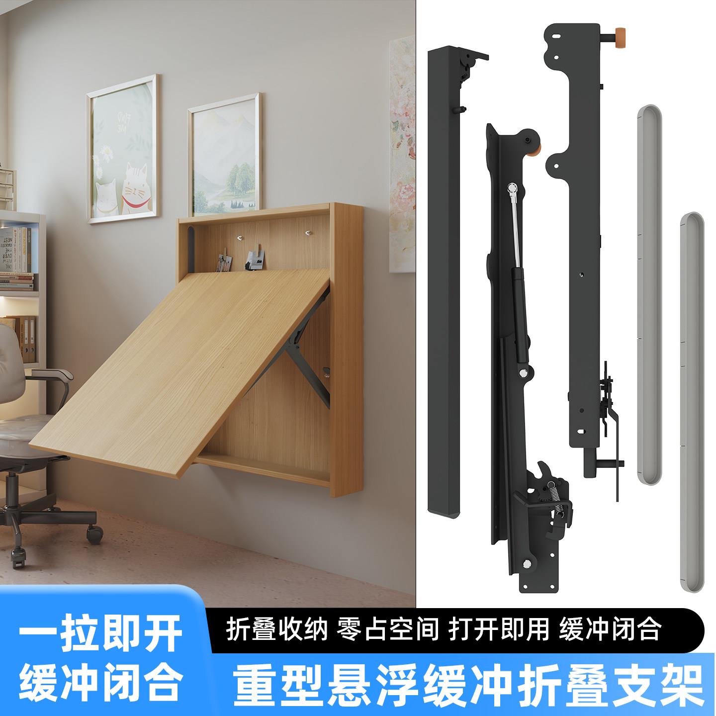 电脑桌折叠式壁桌五金配件可折叠桌支架重型悬浮桌缓冲支撑件